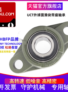 HBFP外球面带座轴承UCFL219 UCFL219 加重加厚型精密高速