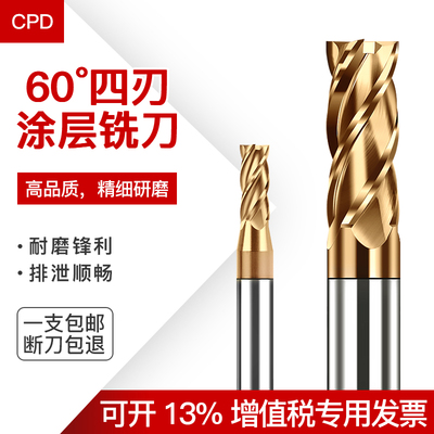 台湾CPD 60度钨钢铣刀平底刀硬质合金不锈钢合金涂层铣刀1-20mm