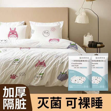 旅行隔脏一次性床单被套四件套加厚出差便携式火车卧铺三件套神器