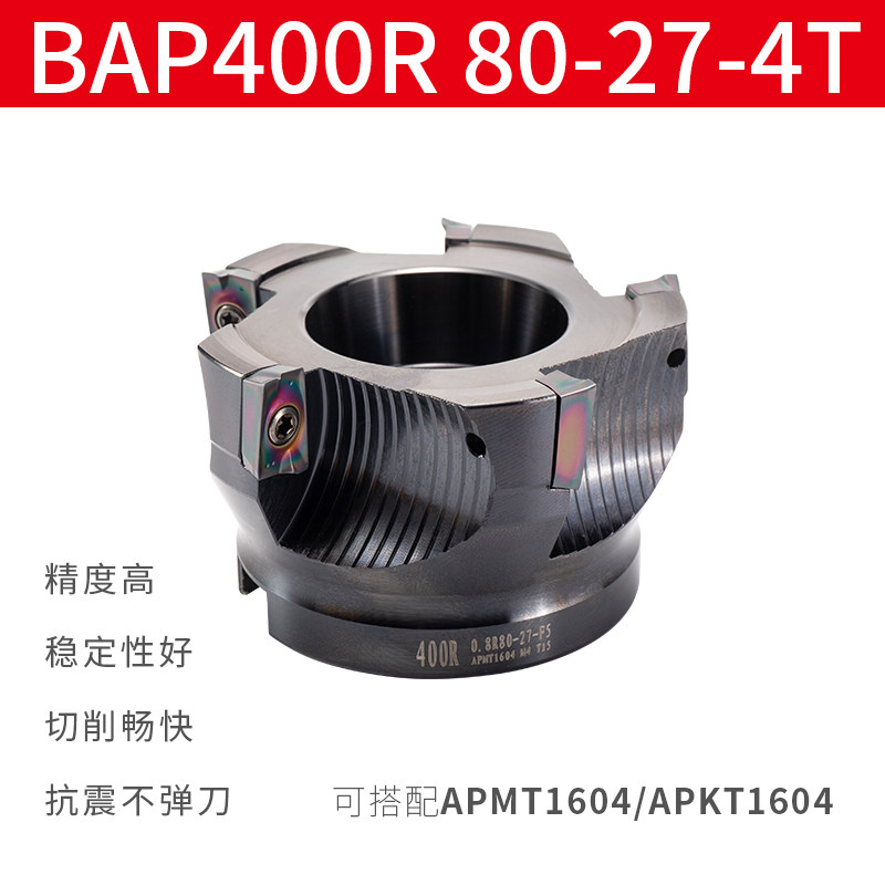 400r直角平面铣刀盘铣床90度直角圆鼻300R400R盘刀1604加工中心50