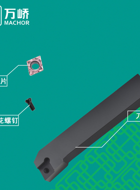 数控刀杆95度菱形外圆车刀杆SCLCR/L2020K09螺钉式车床刀具/刀排