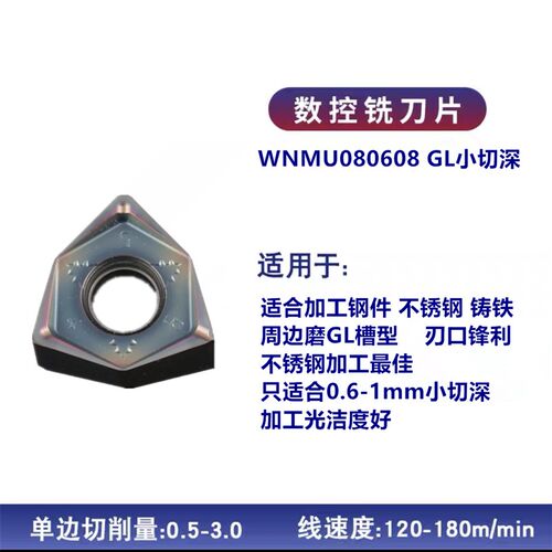 MFWN快进给WNMU080608重切削90度直角数控平面铣刀盘双面六角刀片