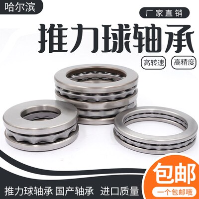 推力平面轴承53236 53238 53240 53244 53248 53252 53256