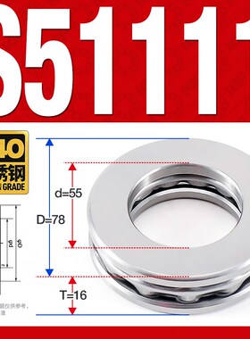 KIF进口304不锈钢51110平面轴承51111压力51112推力球51113S51114