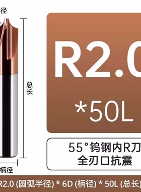 钨钢倒圆角55度钢用铝用内R铣刀R2R3R4圆弧涂层成型外倒角刀内R刀
