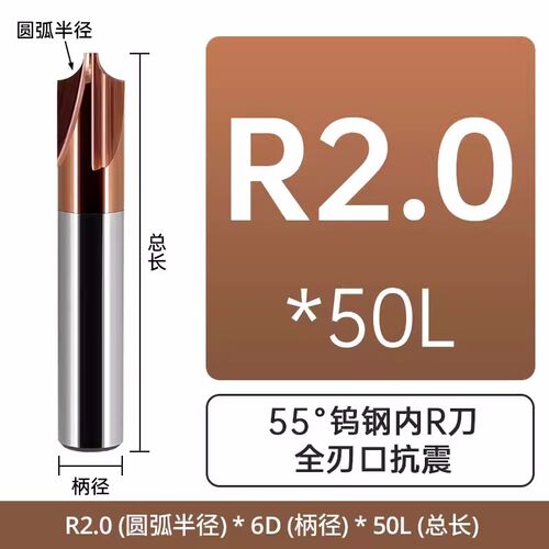 钨钢倒圆角55度钢用铝用内R铣刀R2R3R4圆弧涂层成型外倒角刀内R刀