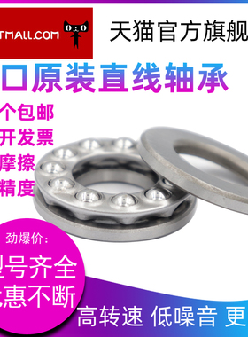 HBFP 轴承52305 52306 52307 52308 52309推力球轴承
