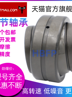 德国进口向心关节轴承GEEM20 25 30 ES 2RS 高品质鱼眼轴承