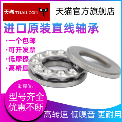 HBFP 推力球轴承52202 52204 52205 52206 52207 52208 52209