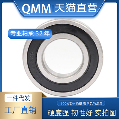 不锈钢轴承 S6814 S6815 S6816 S6817 S6818 S6819 S6820 Z