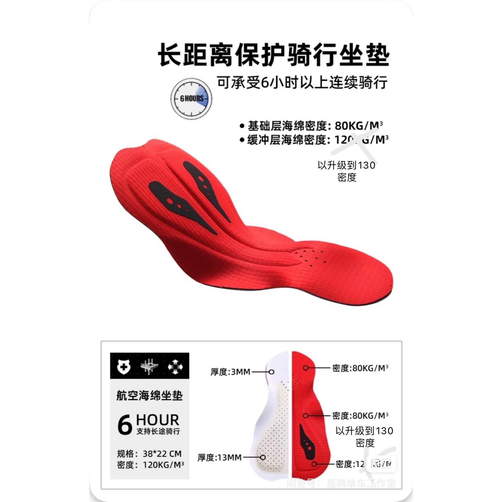 铭胜骑行裤术崎骑行裤同款坐垫双箭头骑行裤星骋牌男女同款骑行裤