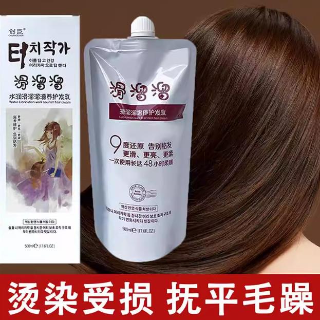 滑溜溜正品护发素水疗修复柔顺女士烫染受损水疗无硅油还原蛋白酸
