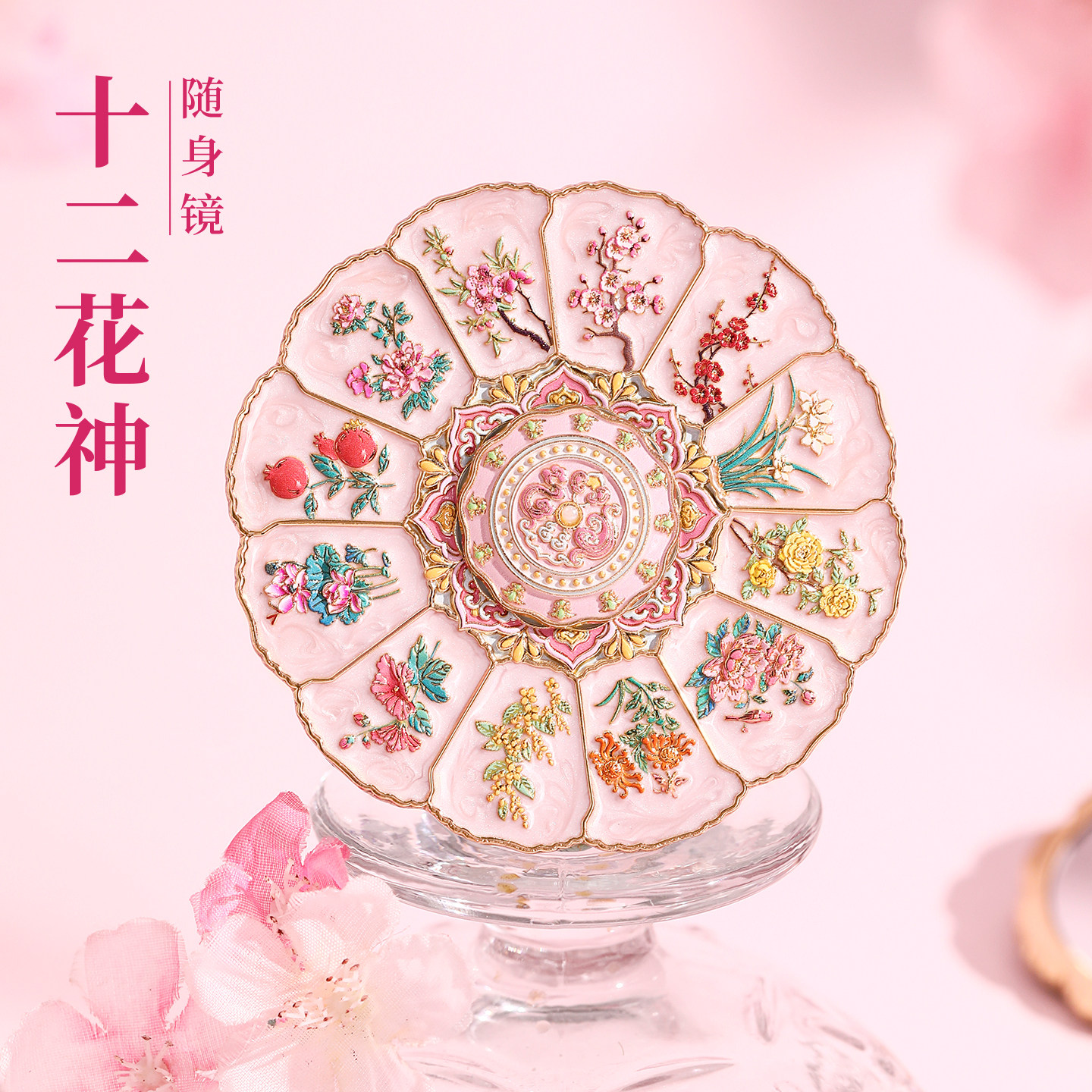 十二花神随身镜古典国风便携化妆镜故宫文创工艺品生日礼物女