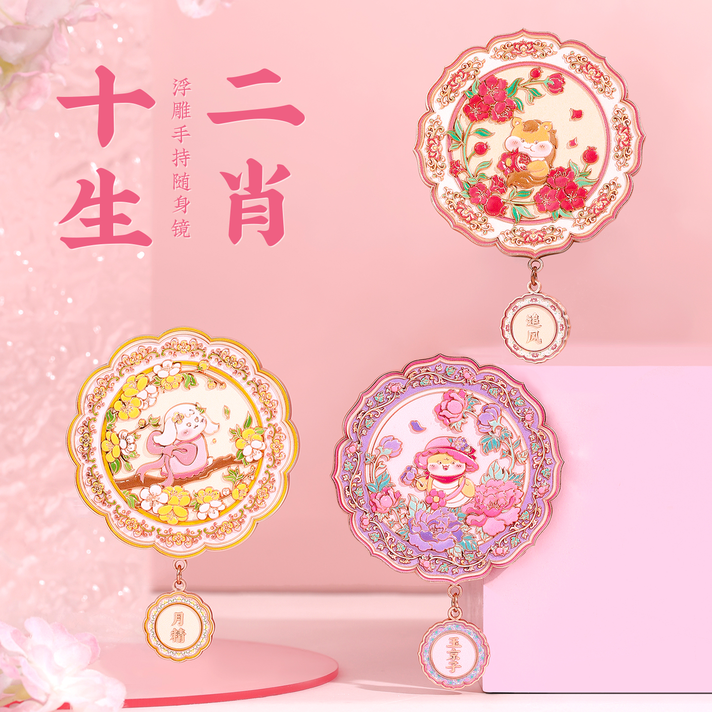 故宫文创十二生肖随身手持朱颜镜子北京西安洛阳博物馆古风纪念品