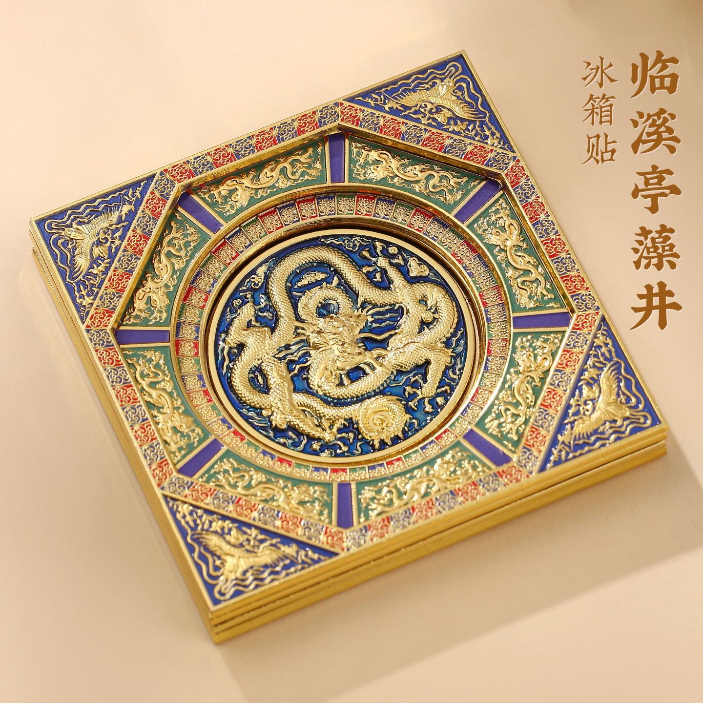 故宫藻井天花板冰箱贴金属多层旋转中国风博物院北京馆文创纪念品