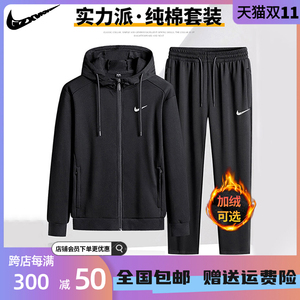 NK品牌运动套装男士2024秋冬季纯棉连帽卫衣加绒加厚休闲服两件套