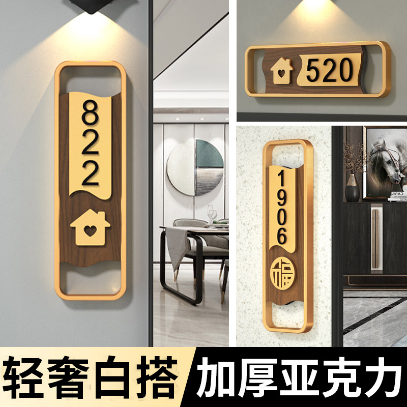 门牌号码牌家用住宅门牌号定制新家入户门装饰中式平安喜乐竖版仿