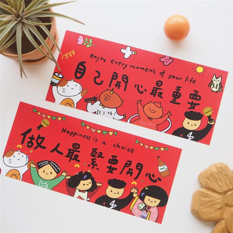 添福大院自己开心最重要对联横批蛇年门贴装饰冰箱居家用门幅粤语