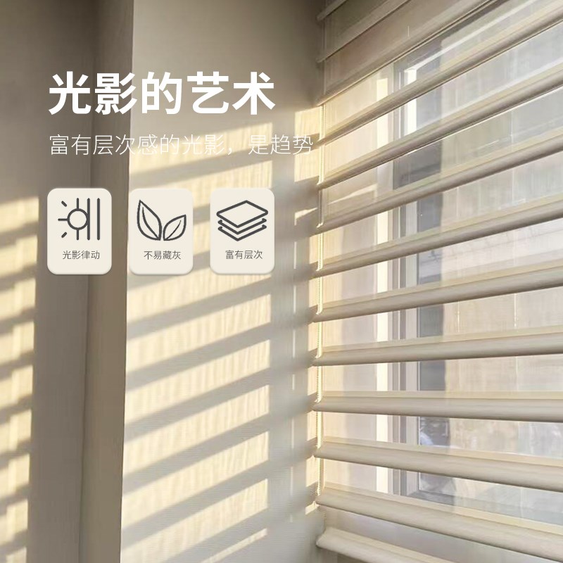 智能电动蝴蝶帘自动升降翻转调光语音遮光窗帘客厅书房百叶卷帘