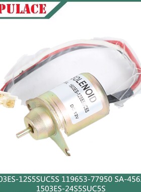 洋马熄火器1503ES-12/24S5SUC5S 119653-77950 SA-4562-T电磁阀