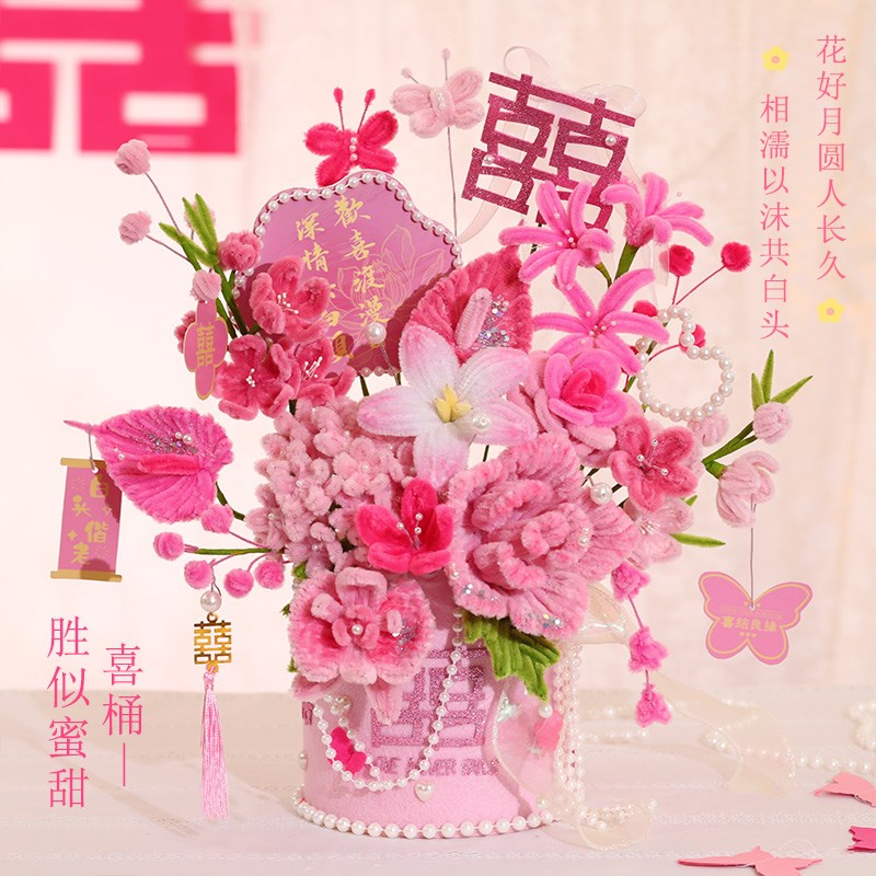 结婚送新人礼物扭扭棒花束手工编织花筒抱抱桶diy材料包新婚礼品