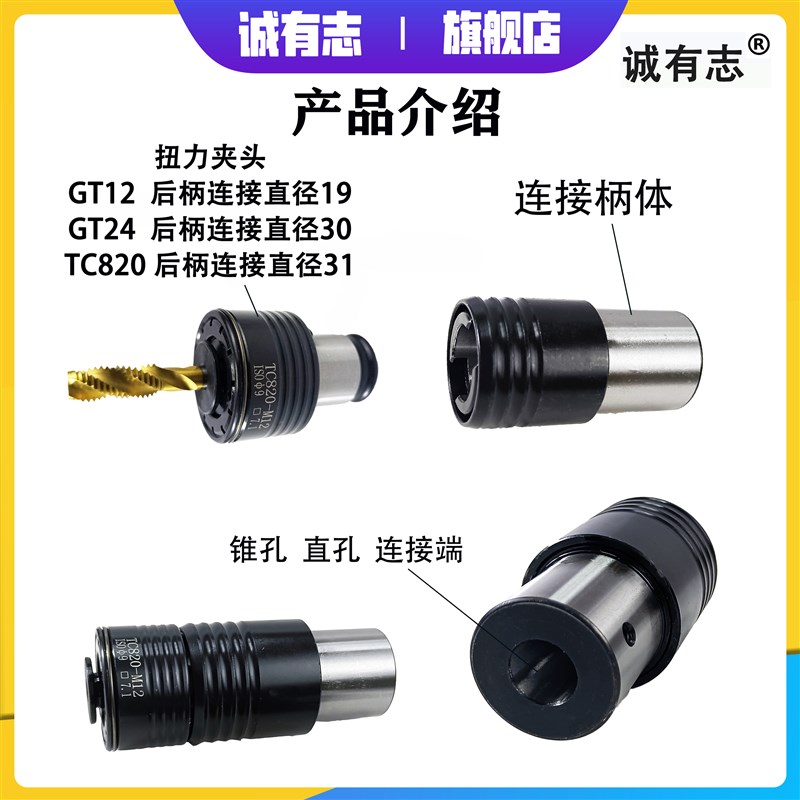 攻丝机夹头快换连接柄体GT12GT24TC820螺丝攻夹头攻丝快换电机轴J