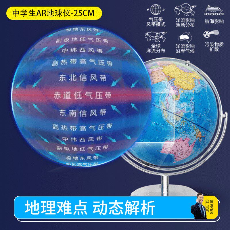 王树声北斗中学生用初中生高中生地理星座夜灯ar地球仪高清教学版