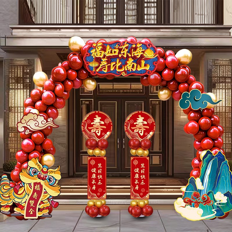 老人60寿宴场景布置农村门口祝寿过寿80大寿生日会场装饰气球拱门