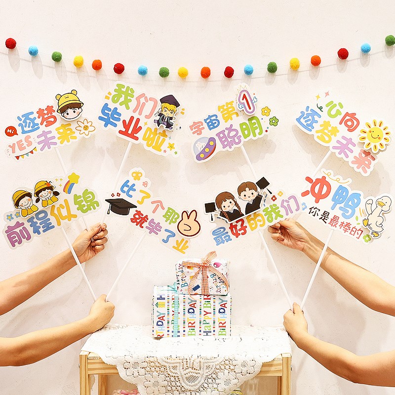 毕业季手举牌幼儿园儿童桌牌小学校教室拍照道具典礼氛围场景布置