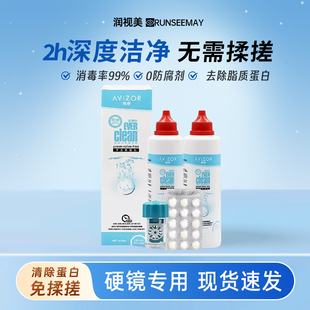 优卓双氧水硬性角膜接触镜双氧水护理液ok镜免搓洗护润视美双氧水