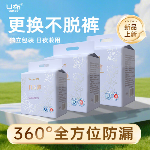 U布粘贴日安裤子魔术贴可拆卸裤