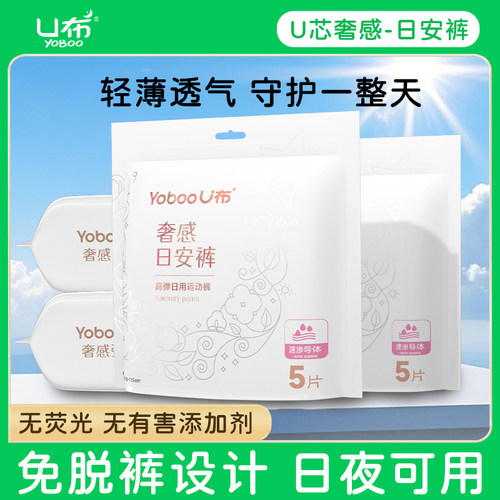 U布粘贴日安裤经期学生安睡裤