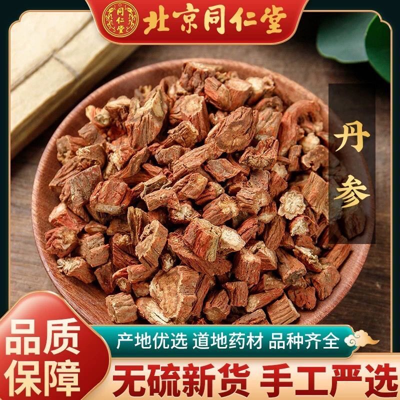 丹参中药材1000g正品野生打粉