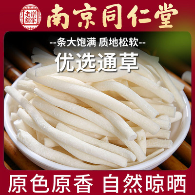 野生小通草中药材500g正品