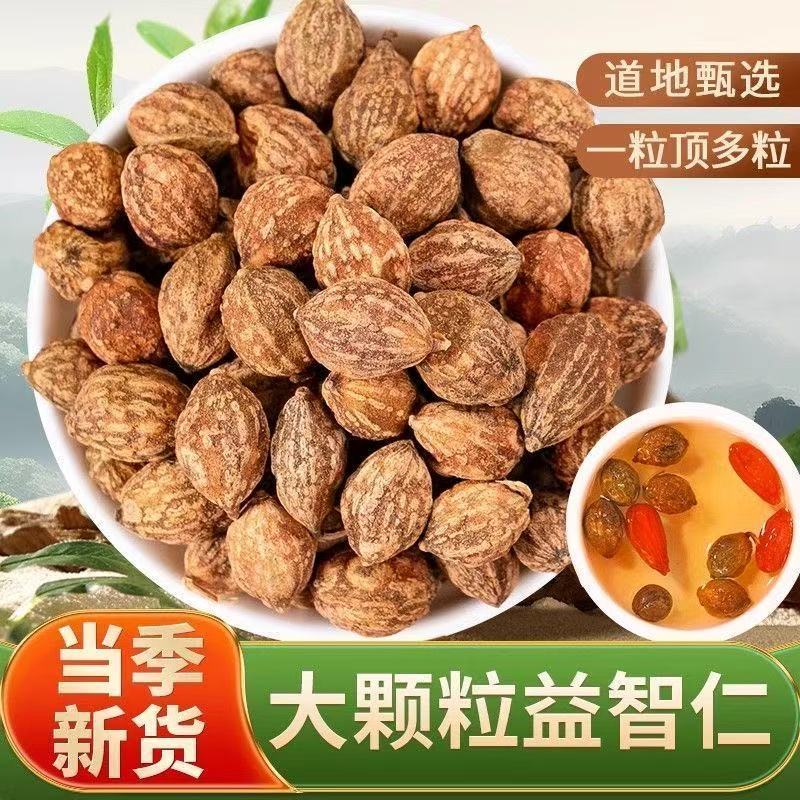 同仁益智中药材500克正