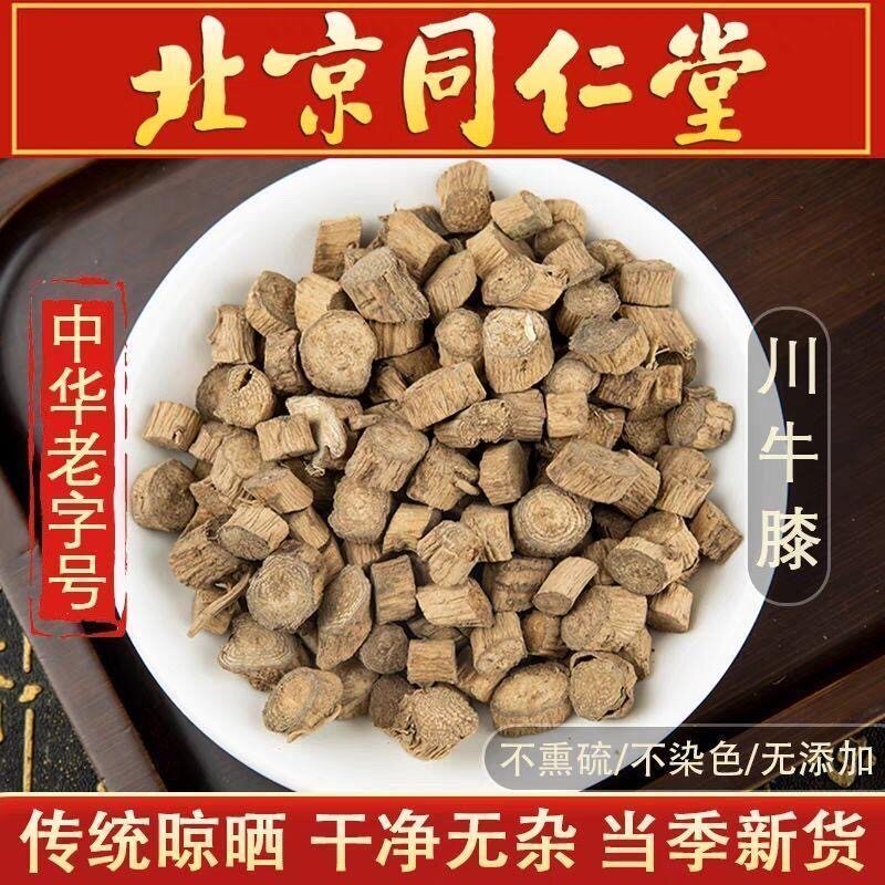 四川怀牛膝中药材夕500g甜