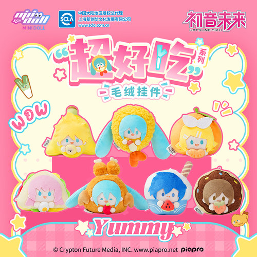 迷你多初音未来周边毛绒挂件