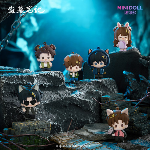 minidoll迷你多盗墓笔记指尖玩偶挂件钥匙扣官方正版周边青铜萌
