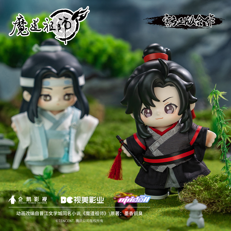 minidoll魔道祖师官方正版周边魏无羡Jotos玩偶公仔娃娃可动手办