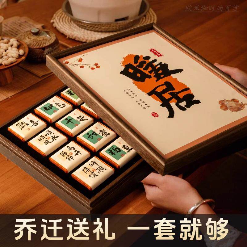 乔迁之喜新居搬家礼物新房子新家暖房暖居礼品送人送朋友高档实用