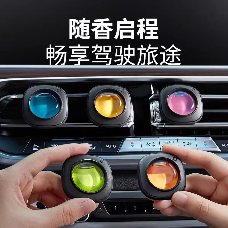 2026新款车载香薰 汽车出风口夹香薰 去味车内除异味香氛香水车用