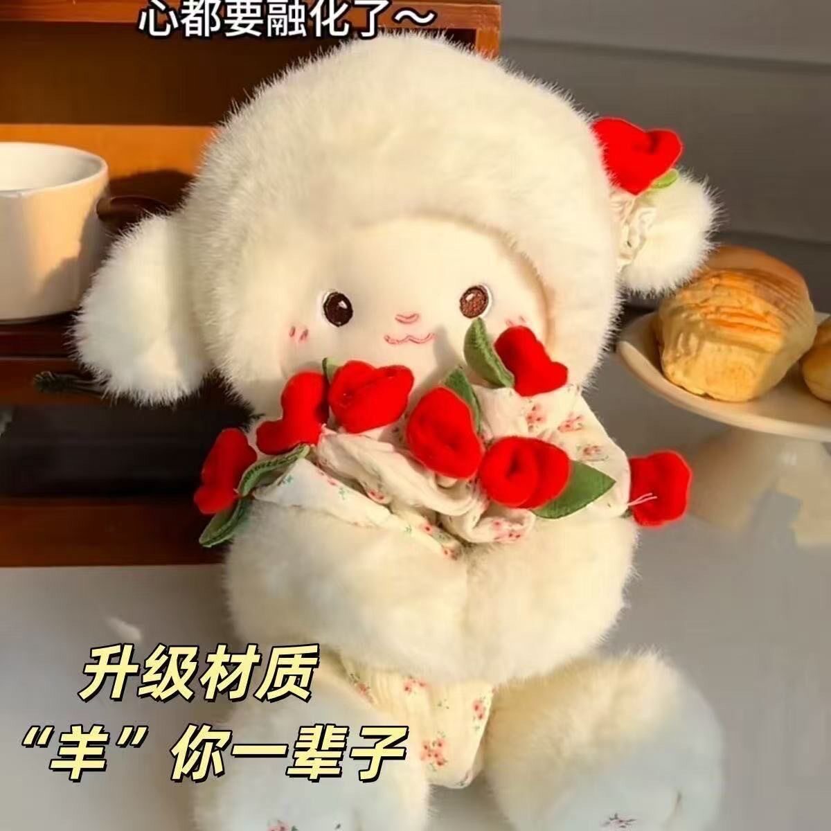 2026网红爆款可爱磁吸玫瑰花小羊玩偶创意卡通毛绒公仔七夕节礼物