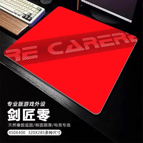 剑匠零鼠标垫ARTISANFX零细面微绒控滑大号电竞办公FPS游戏专用垫