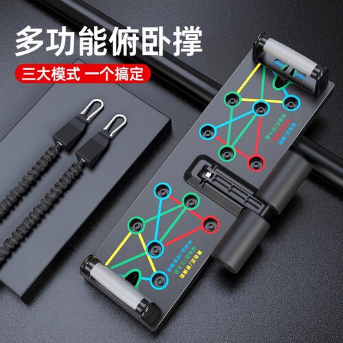 俯卧撑训练板多功能健身板练腹肌胸肌训练器扩胸俯卧撑辅助器GH-8