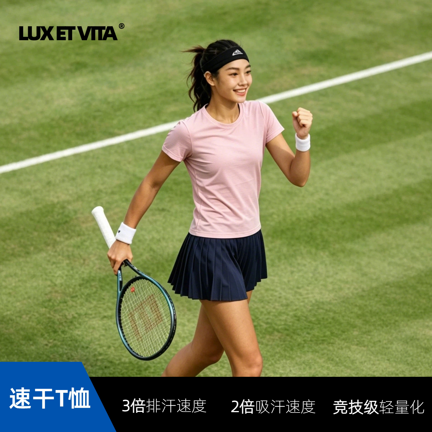 乐诗文达速干T恤短袖女款