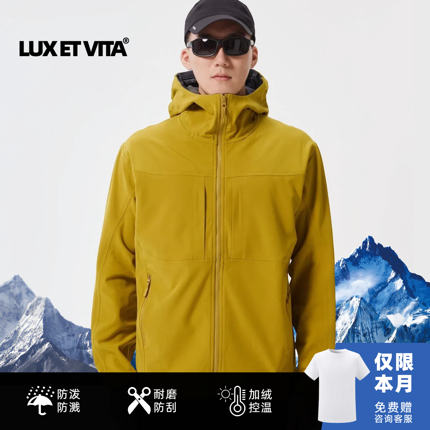 LUXETVITA加绒软壳户外夹克