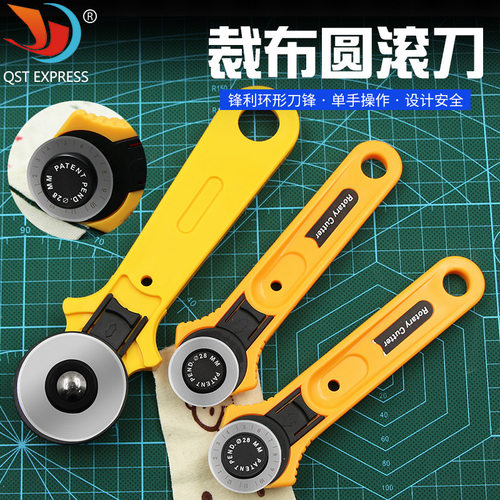 28mm切割圆刀 轮刀切割圆刀 滚刀裁布刀拼布圆滚刀 直径45mm