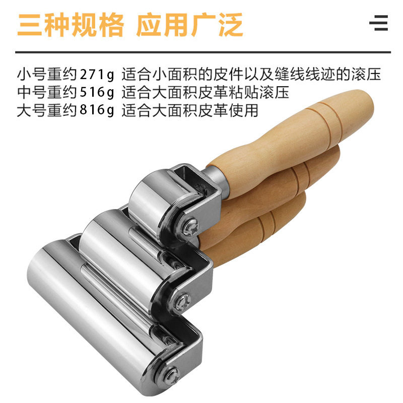 滚轮DIY皮革压轮滚边器木柄实心手推滚轮压边器压平皮料皮革贴合
