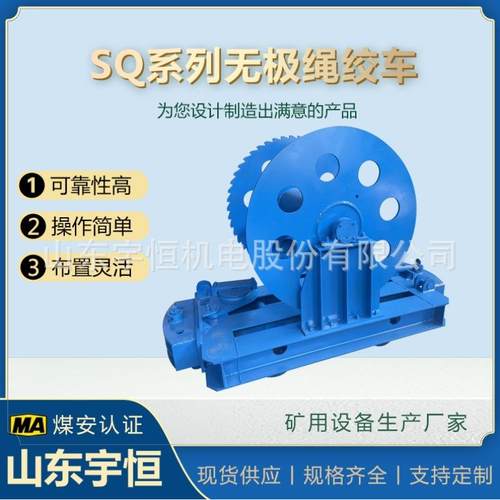 宇恒生产 矿用制动梭车 井下无极绳绞车运输设备配