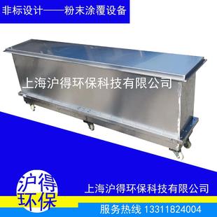 粉末硫化箱 粉末流化桶 铜排浸塑浸涂装备 环氧树脂绝缘涂敷